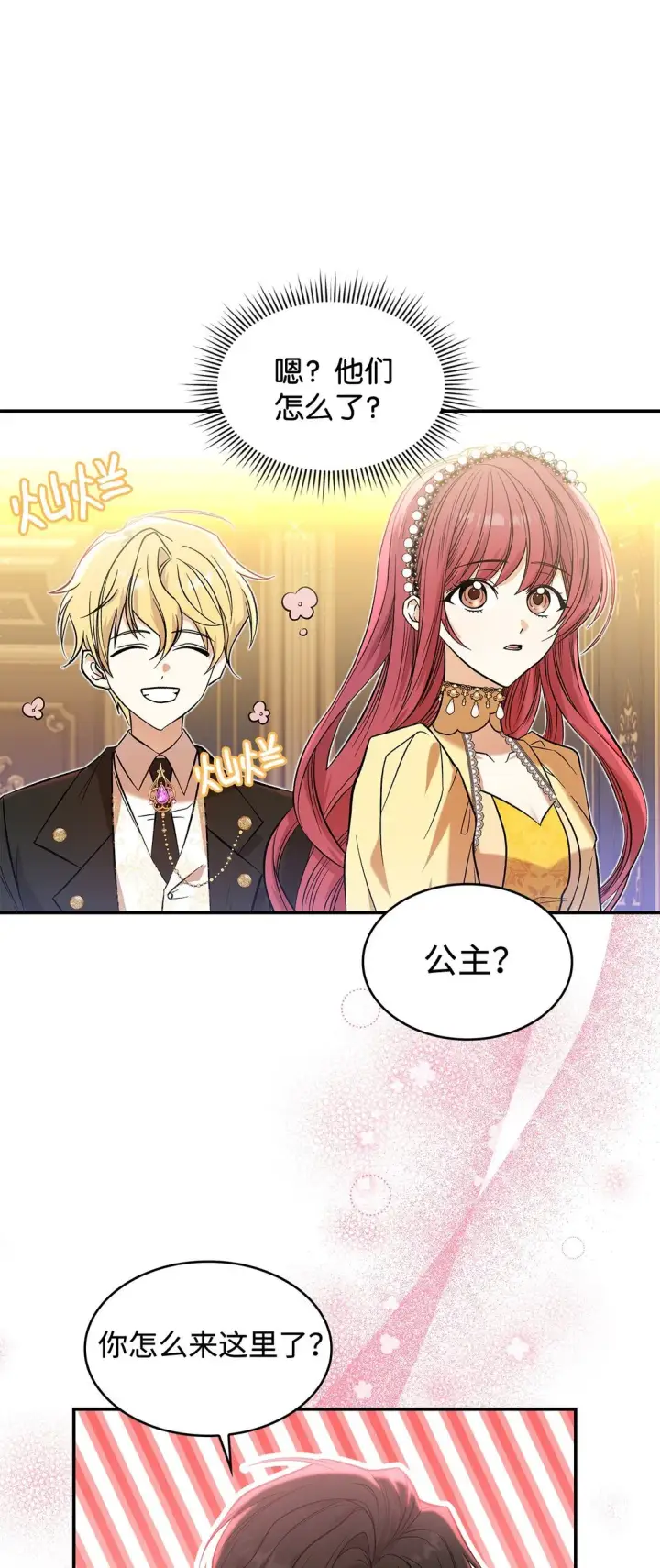 漫画《请看这里，魔王大人!》24 想见你第35张图