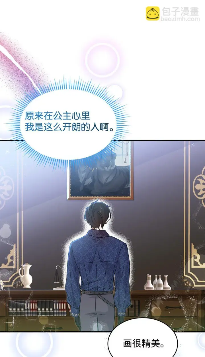 漫画《请看这里，魔王大人!》24 想见你第53张图