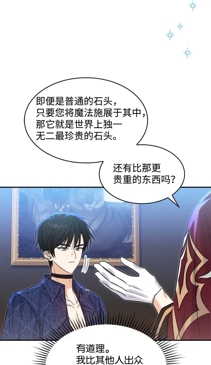 漫画《请看这里，魔王大人!》24 想见你第63张图