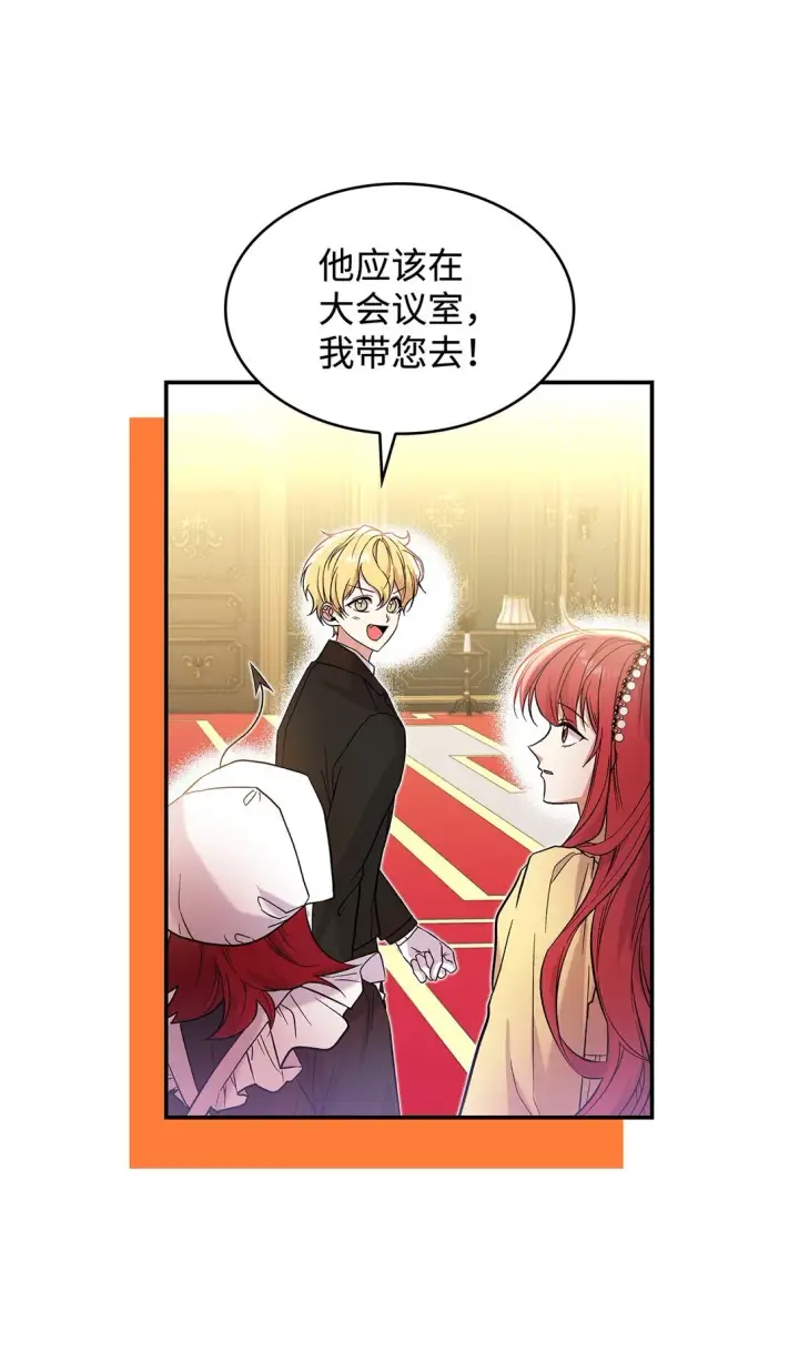 漫画《请看这里，魔王大人!》24 想见你第8张图