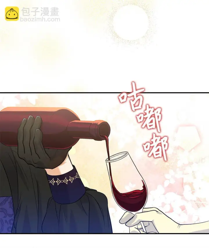 漫画《请看这里，魔王大人!》25 怦然心动第25张图