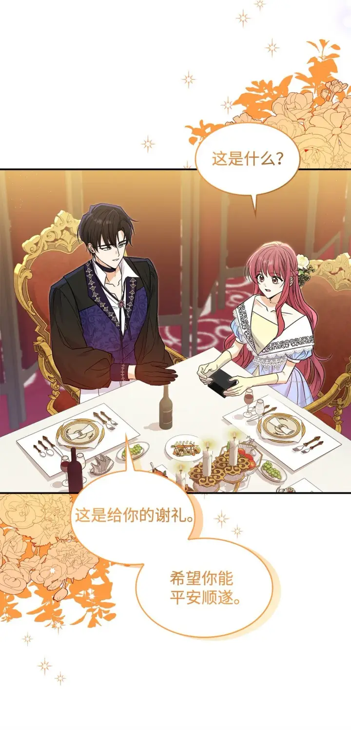 漫画《请看这里，魔王大人!》25 怦然心动第32张图