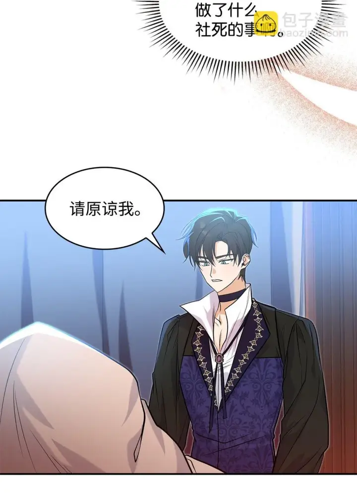 漫画《请看这里，魔王大人!》25 怦然心动第64张图