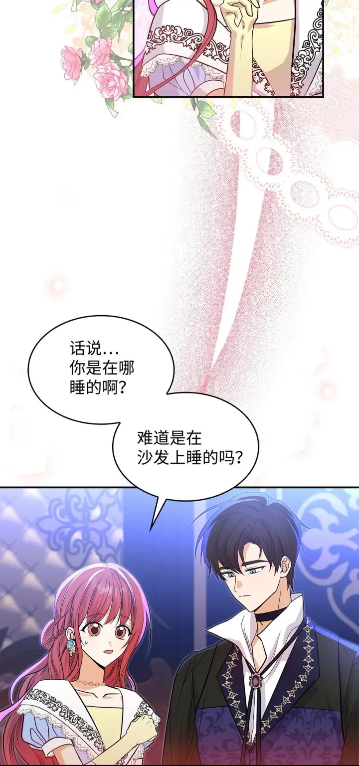 漫画《请看这里，魔王大人!》26 成为我们的王妃第13张图