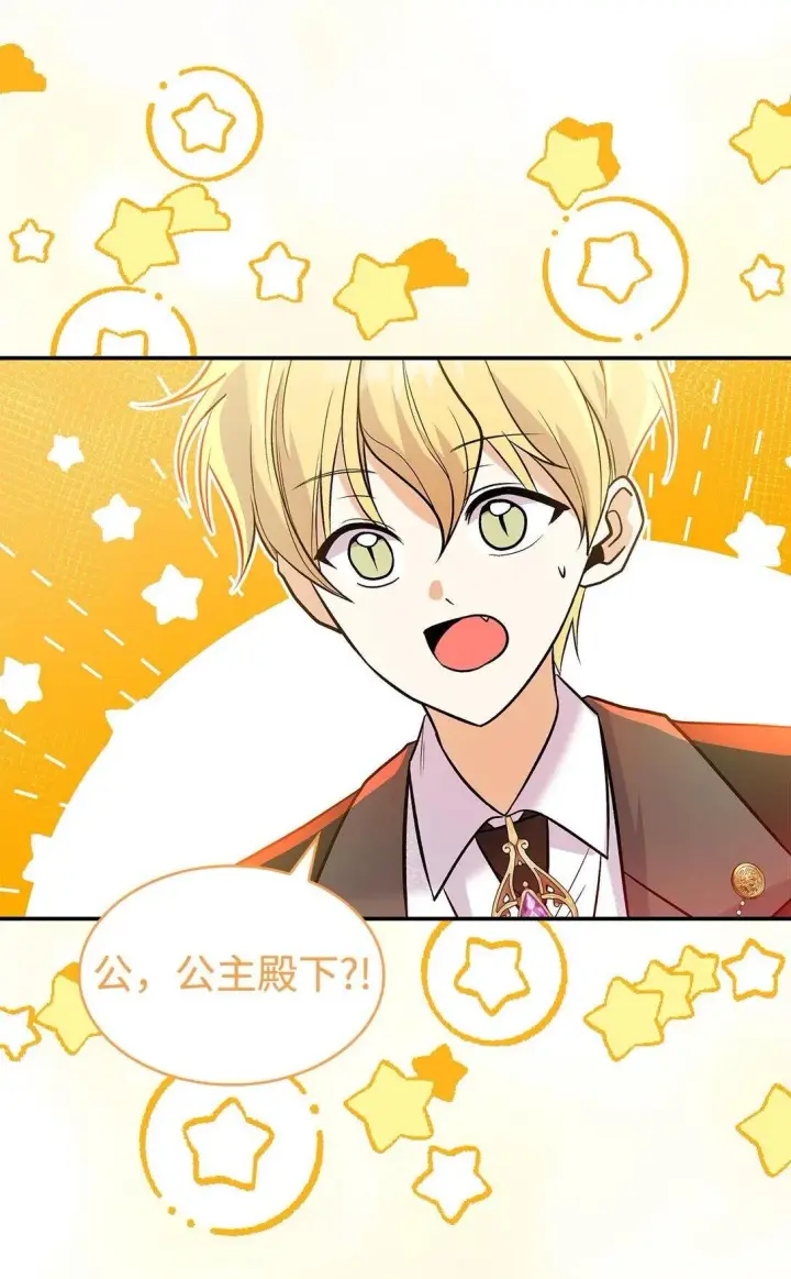 漫画《请看这里，魔王大人!》26 成为我们的王妃第24张图
