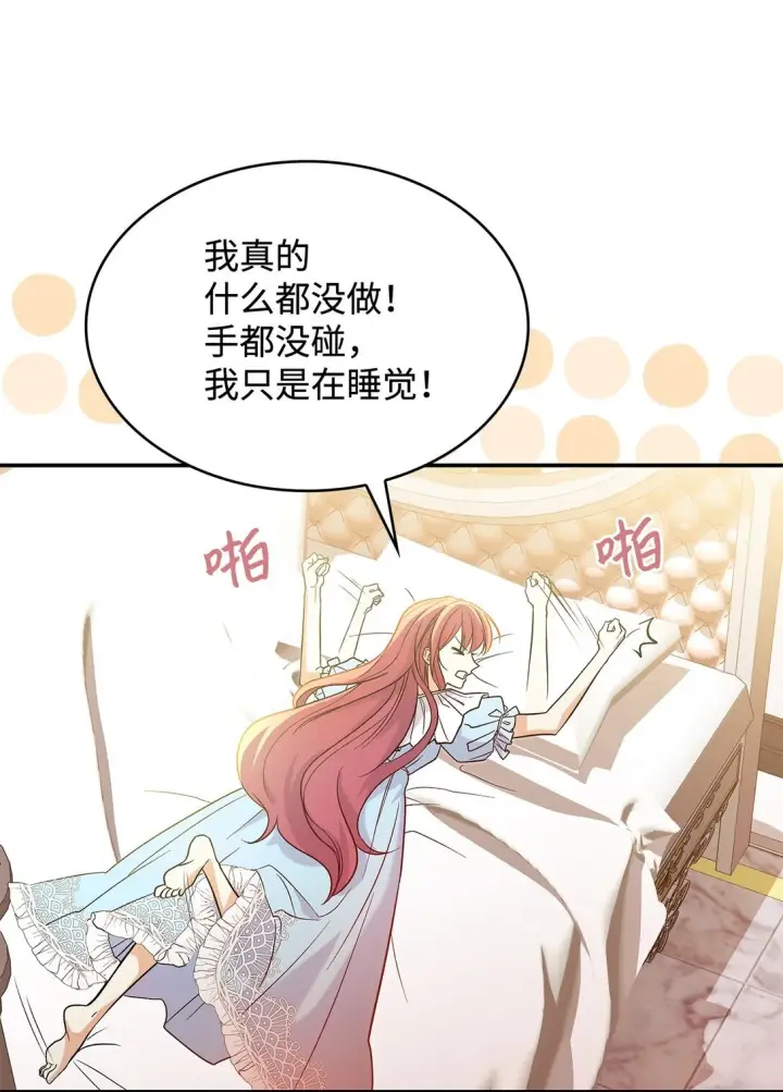 漫画《请看这里，魔王大人!》26 成为我们的王妃第34张图