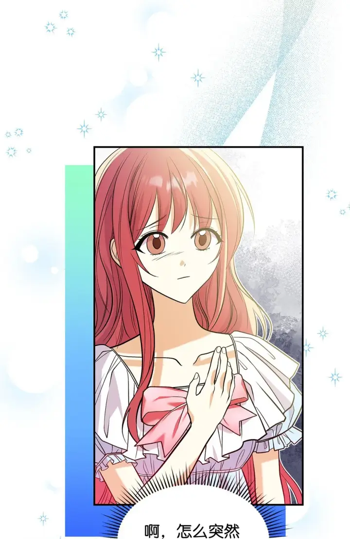 漫画《请看这里，魔王大人!》26 成为我们的王妃第44张图