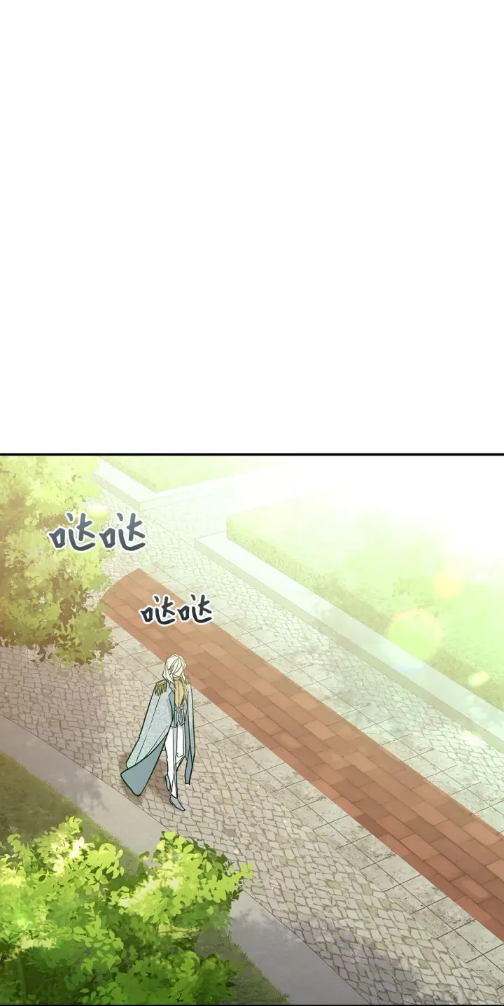 漫画《请看这里，魔王大人!》27 开战还是送走公主？第13张图