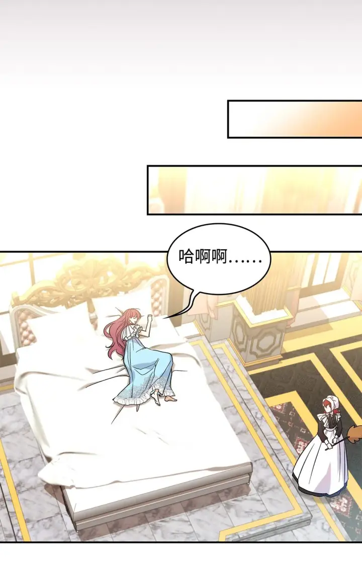 漫画《请看这里，魔王大人!》27 开战还是送走公主？第27张图