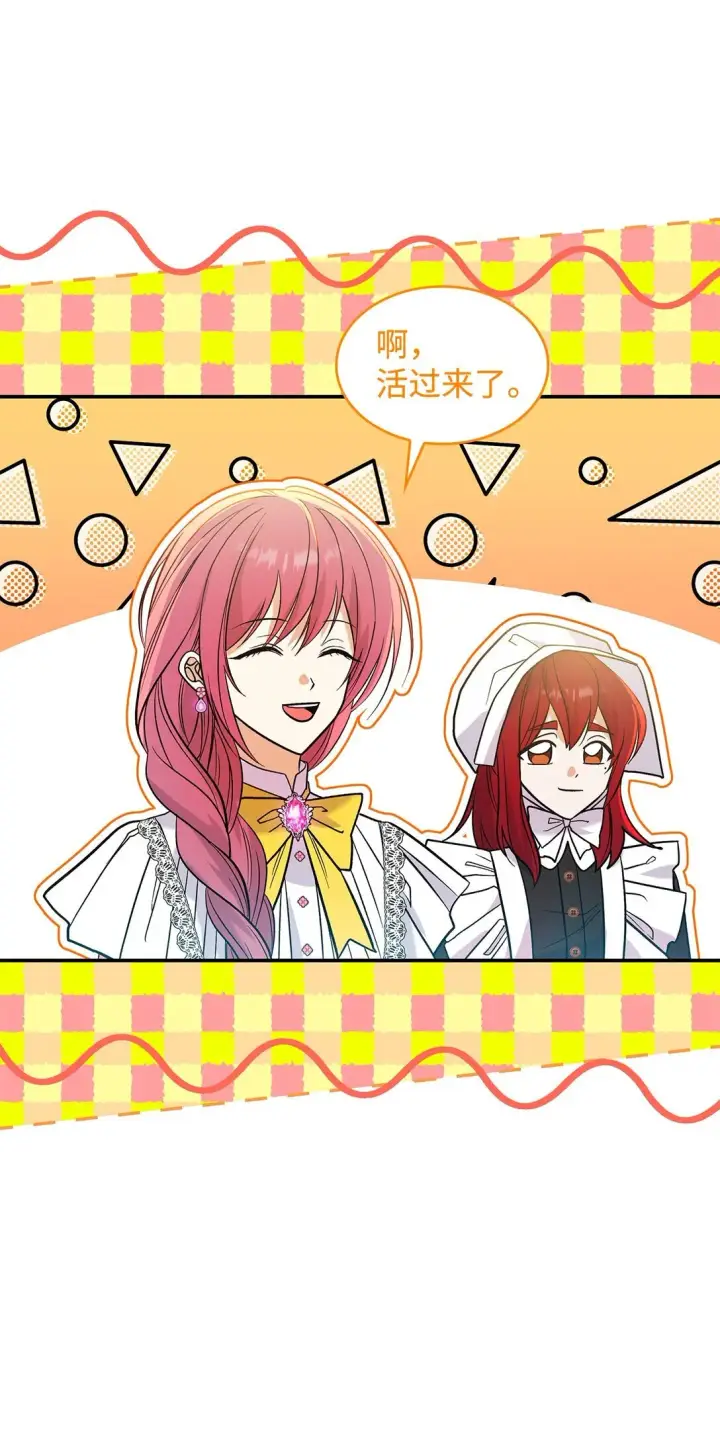 漫画《请看这里，魔王大人!》27 开战还是送走公主？第37张图