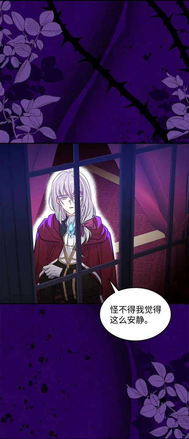 漫画《请看这里，魔王大人!》28 好像爱上她了第2张图