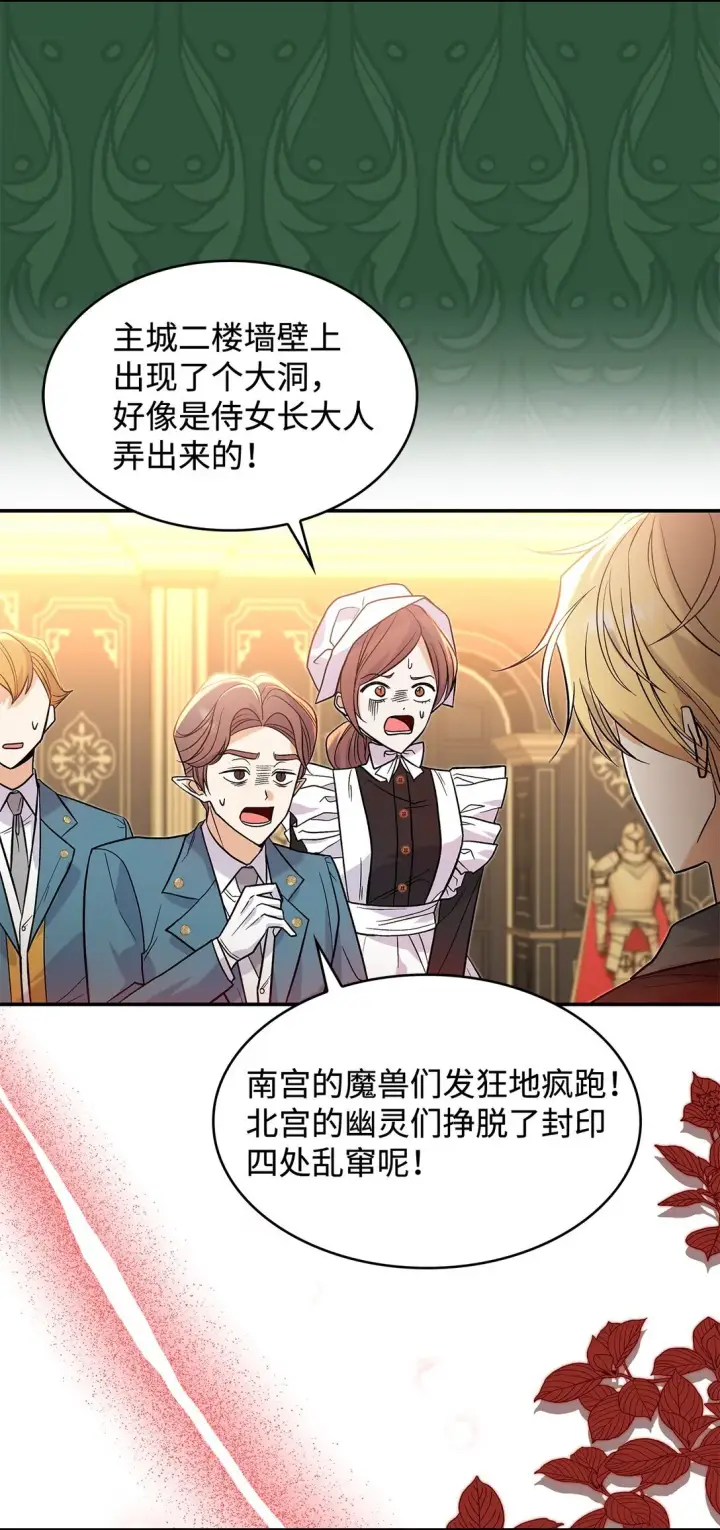 漫画《请看这里，魔王大人!》28 好像爱上她了第25张图