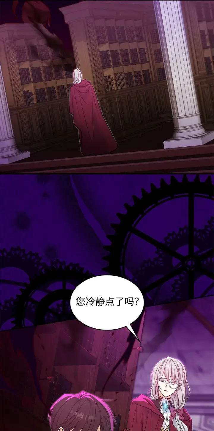 漫画《请看这里，魔王大人!》28 好像爱上她了第3张图