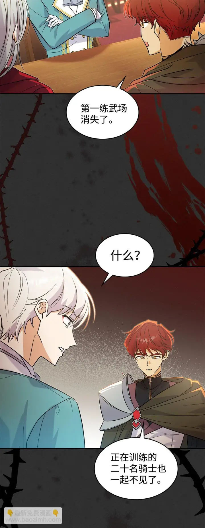 漫画《请看这里，魔王大人!》28 好像爱上她了第34张图