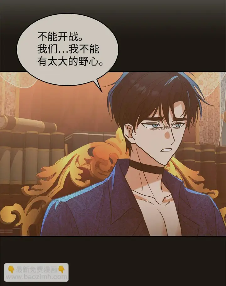 漫画《请看这里，魔王大人!》28 好像爱上她了第39张图