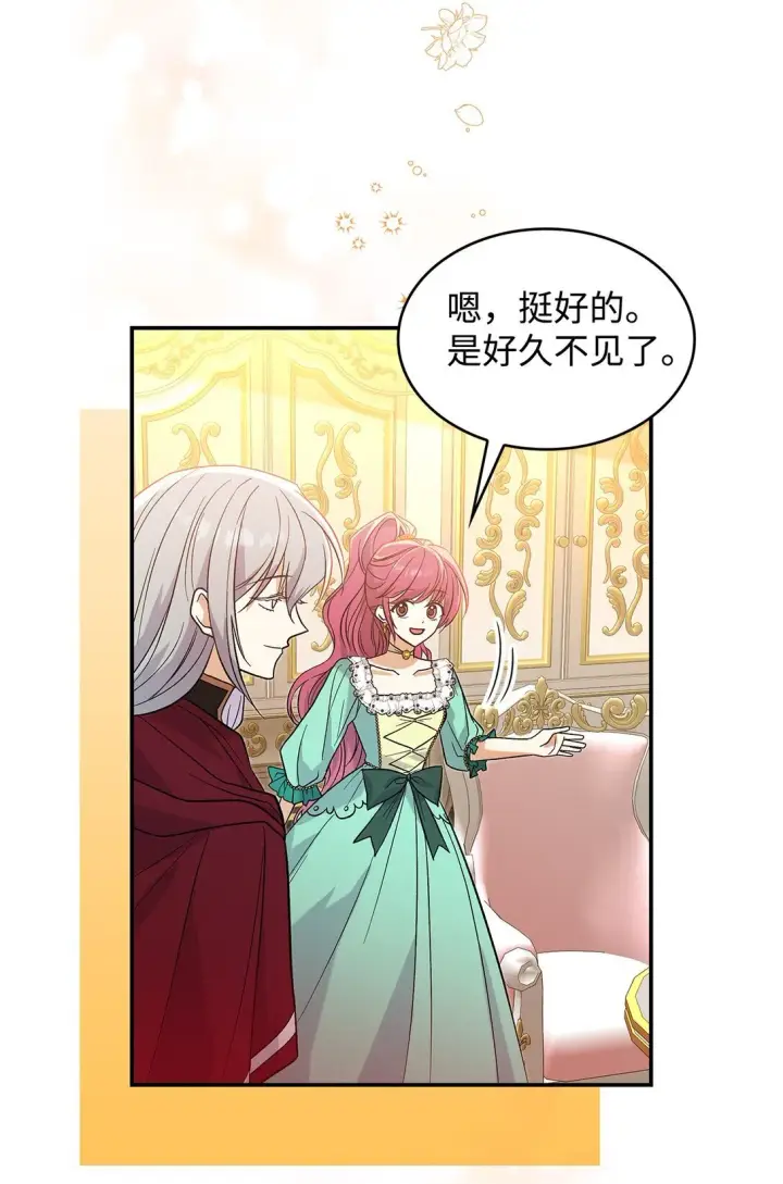 漫画《请看这里，魔王大人!》28 好像爱上她了第53张图