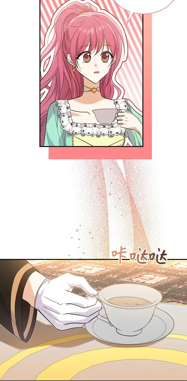 漫画《请看这里，魔王大人!》28 好像爱上她了第56张图
