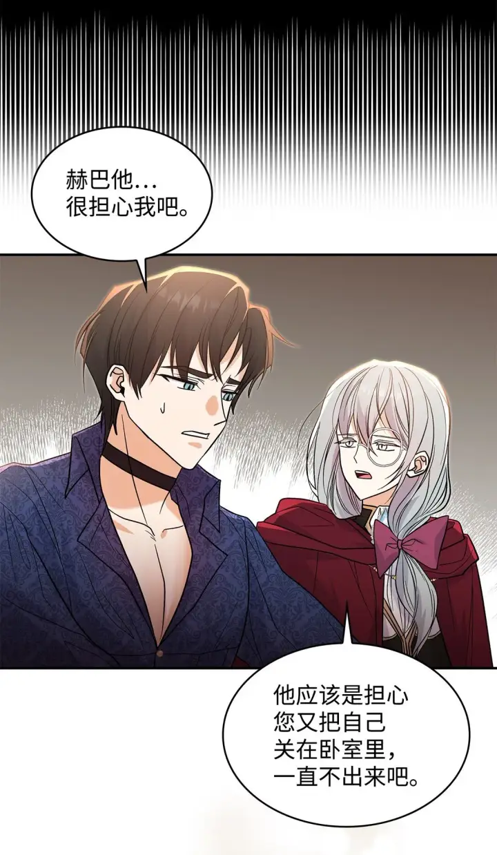 漫画《请看这里，魔王大人!》28 好像爱上她了第9张图