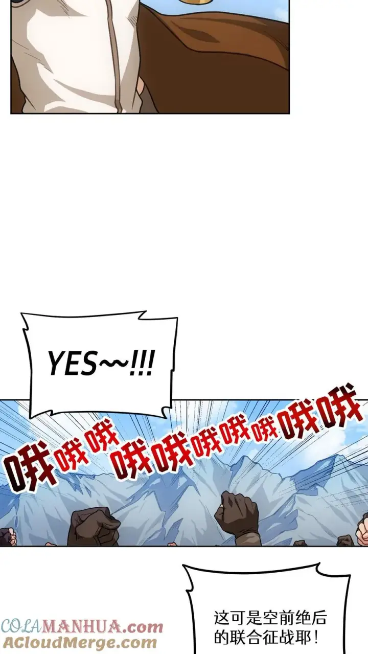 《请您先用餐！》序章图17