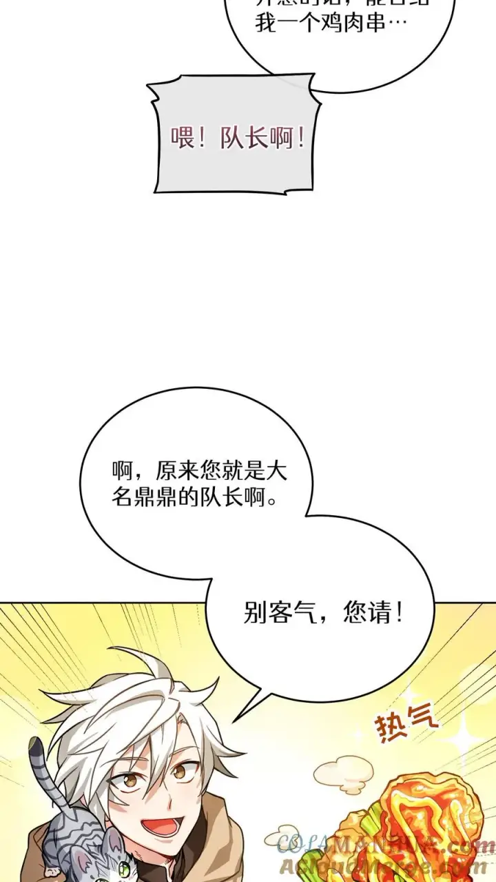 《请您先用餐！》序章图31