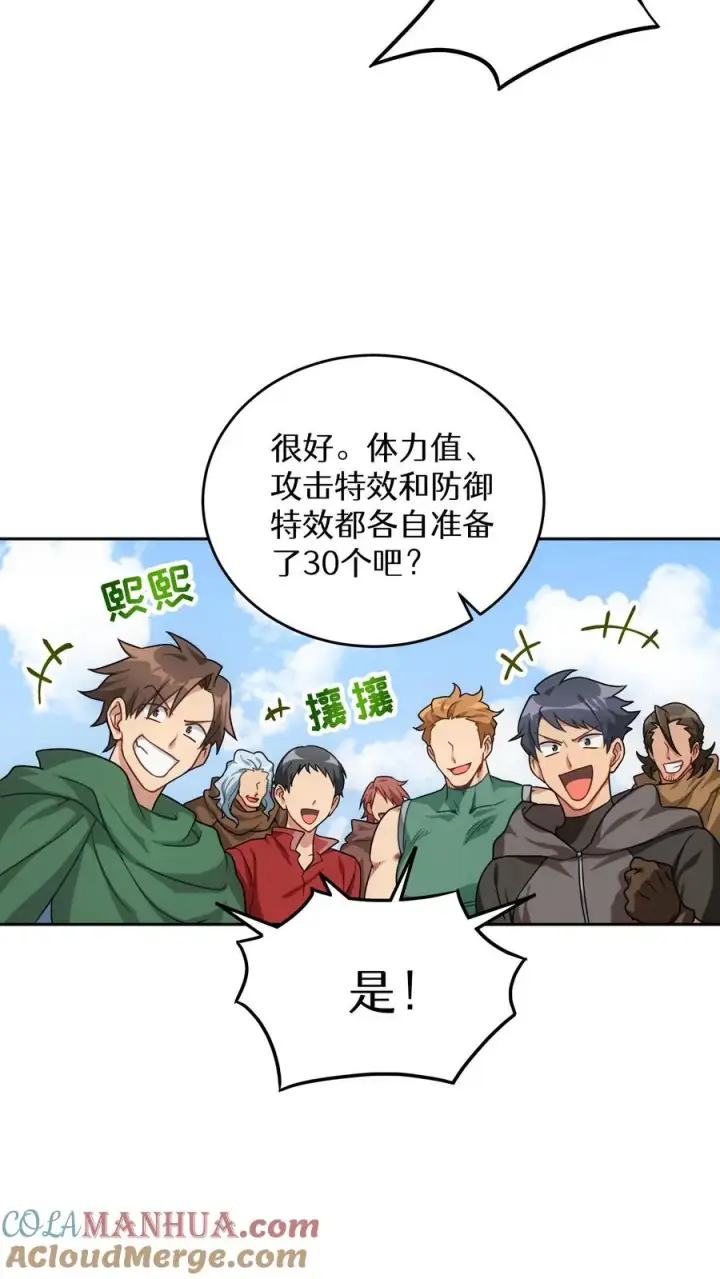 《请您先用餐！》序章图7