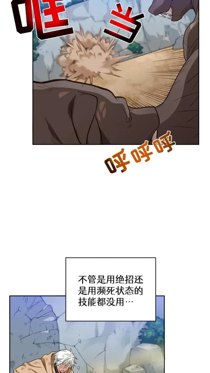 漫画《请您先用餐！》第9话 蜥蜴公主第8张图