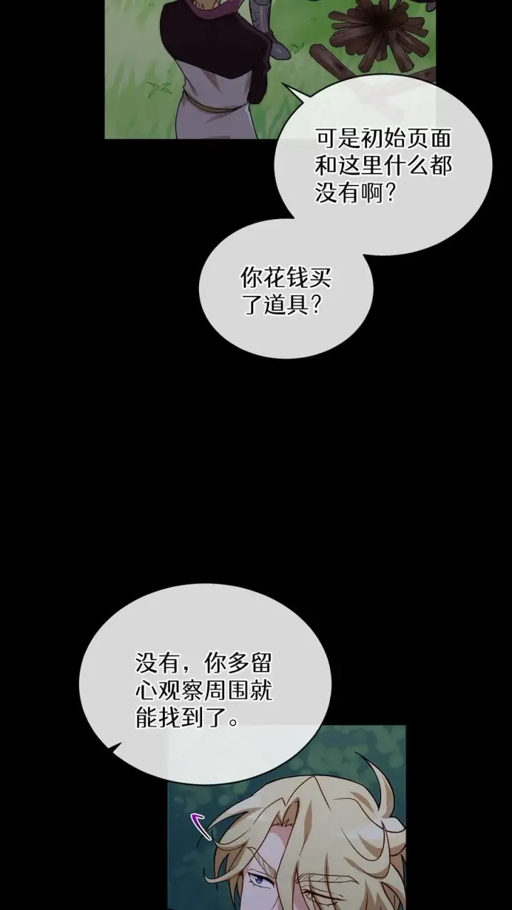《请您先用餐！》第11话 炒饭的秘方图14