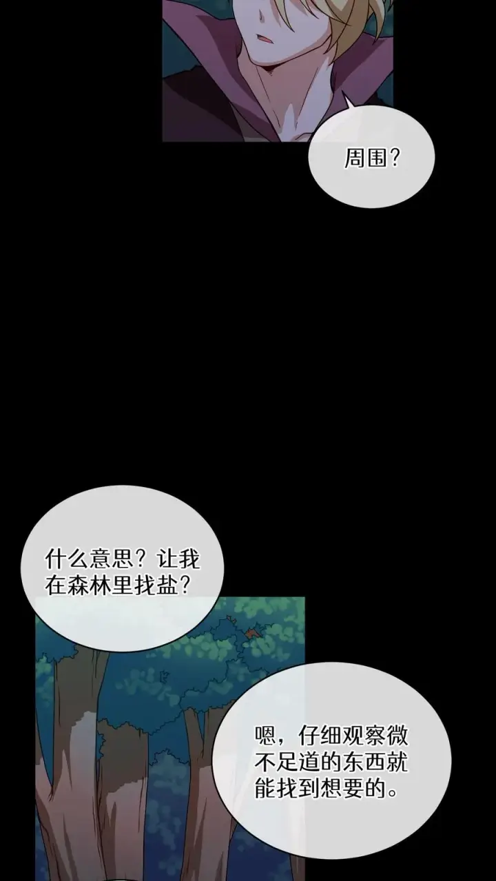 《请您先用餐！》第11话 炒饭的秘方图15