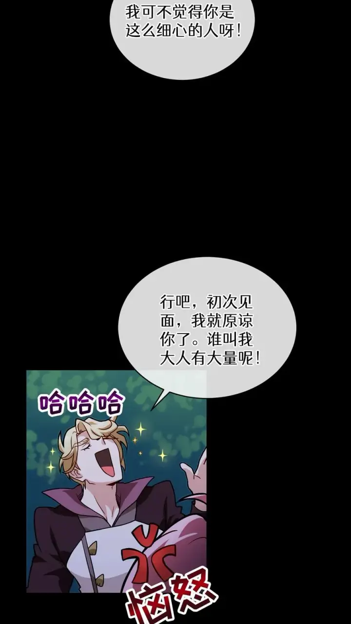 《请您先用餐！》第11话 炒饭的秘方图17