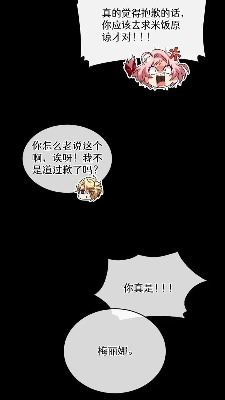 《请您先用餐！》第11话 炒饭的秘方图23
