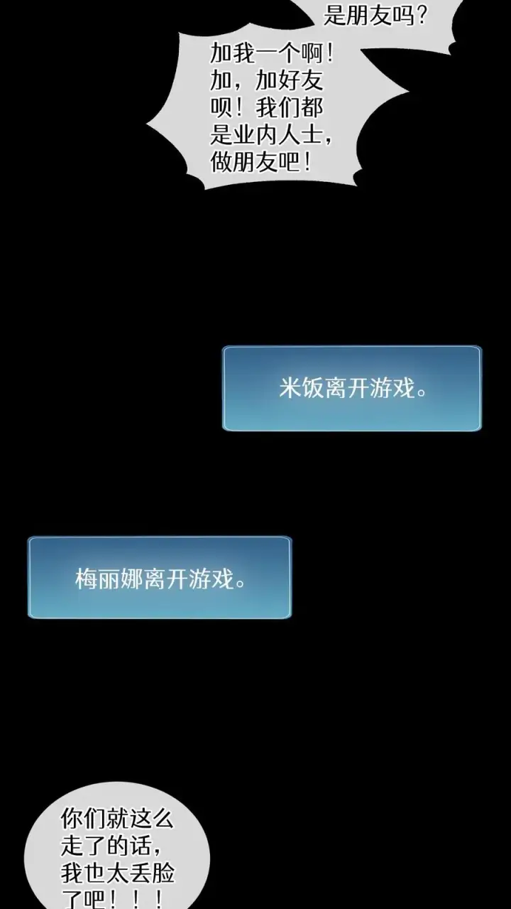 《请您先用餐！》第11话 炒饭的秘方图26
