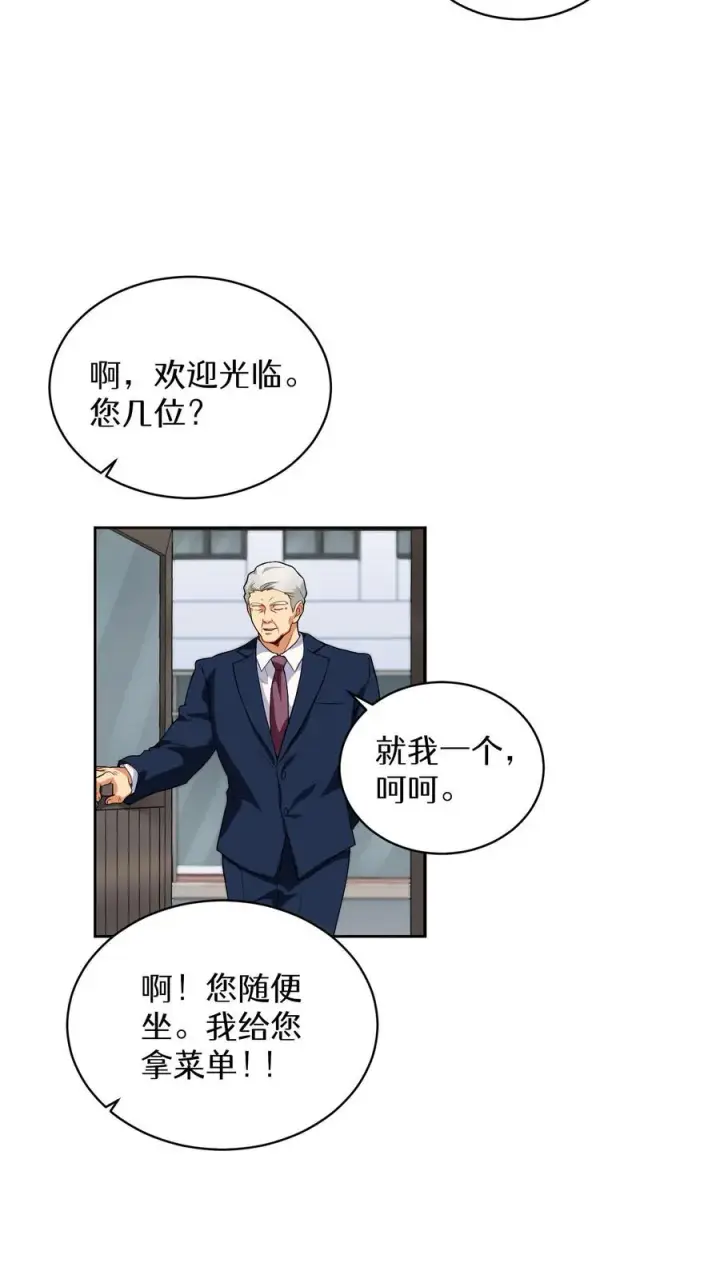 《请您先用餐！》第11话 炒饭的秘方图30