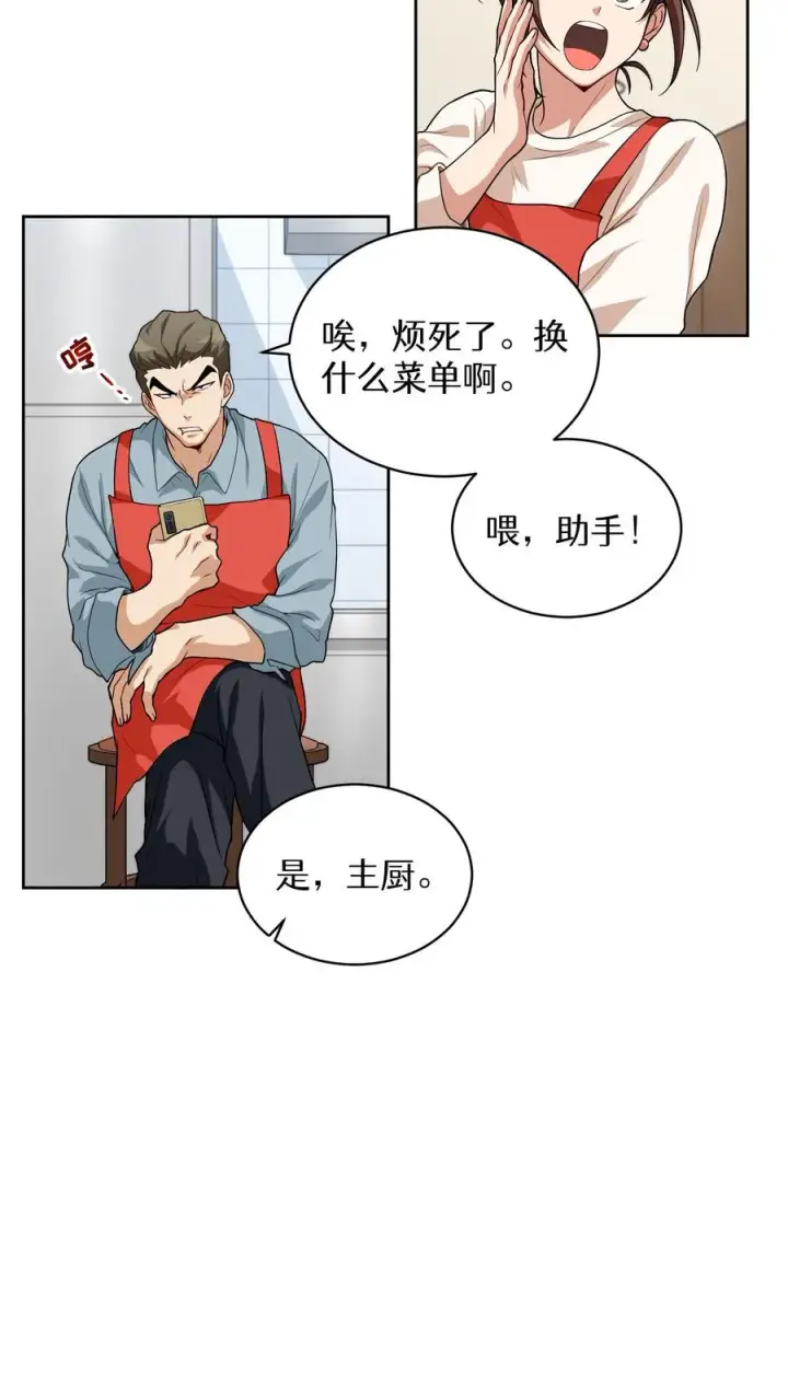 《请您先用餐！》第11话 炒饭的秘方图35