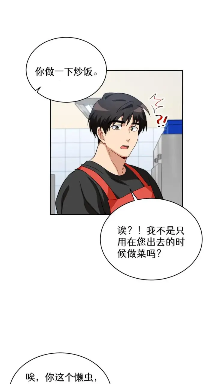 《请您先用餐！》第11话 炒饭的秘方图36
