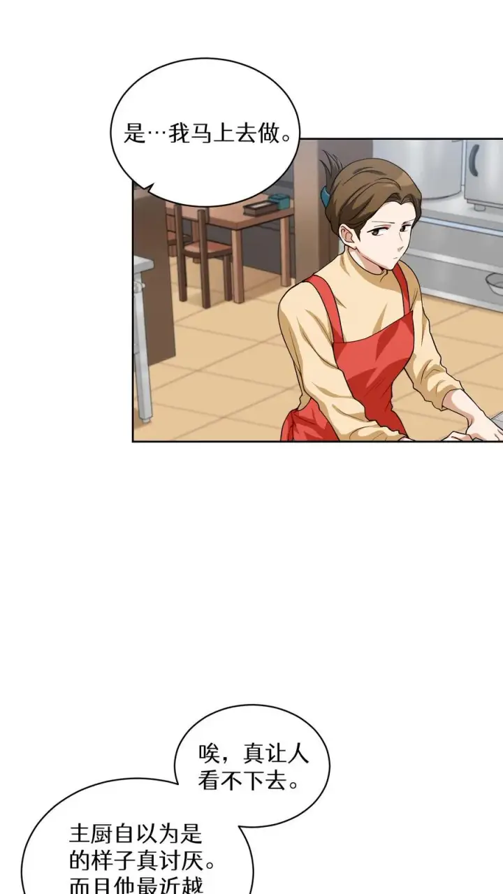 《请您先用餐！》第11话 炒饭的秘方图38