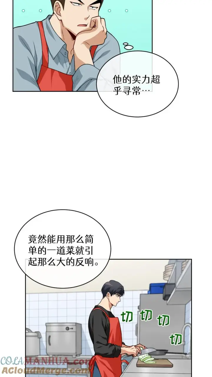 《请您先用餐！》第11话 炒饭的秘方图4