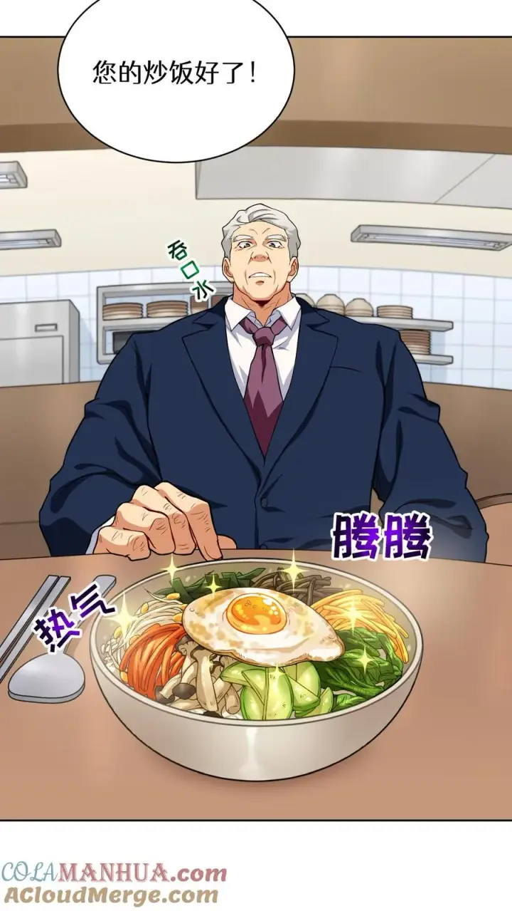《请您先用餐！》第11话 炒饭的秘方图40