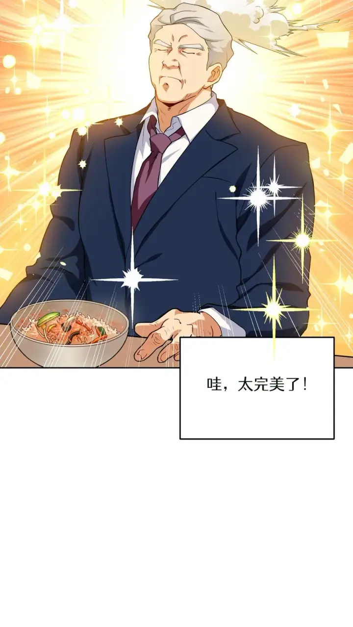 《请您先用餐！》第11话 炒饭的秘方图48
