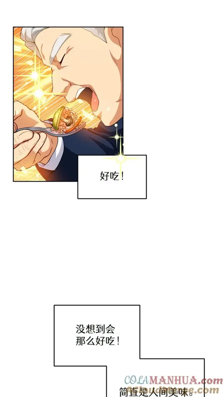 《请您先用餐！》第11话 炒饭的秘方图49