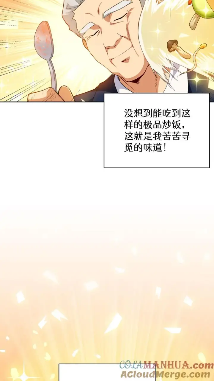 《请您先用餐！》第11话 炒饭的秘方图52