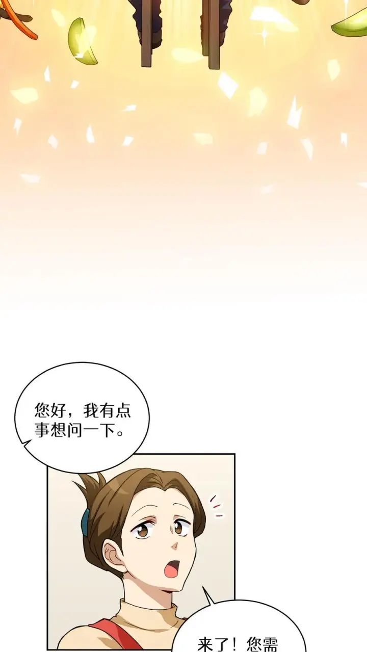 《请您先用餐！》第11话 炒饭的秘方图54