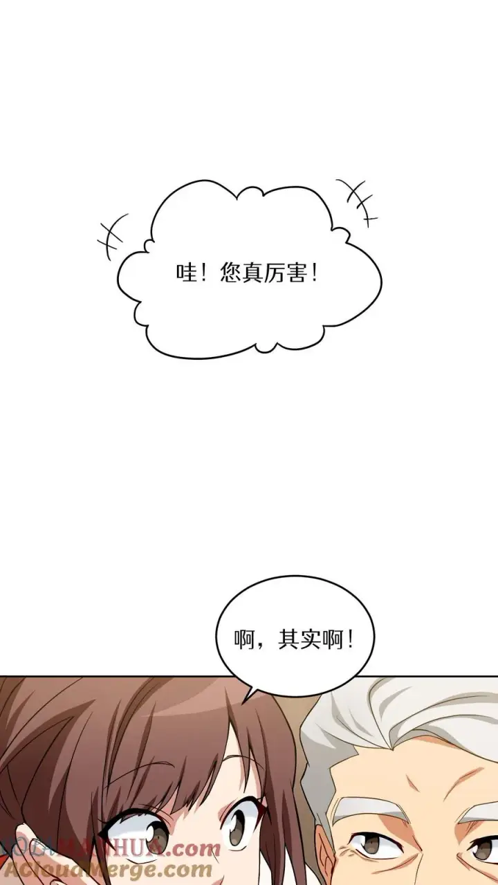 《请您先用餐！》第11话 炒饭的秘方图58