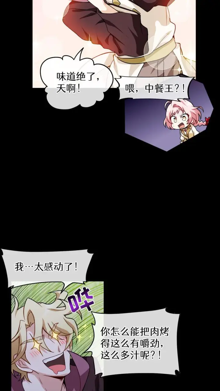 《请您先用餐！》第11话 炒饭的秘方图8