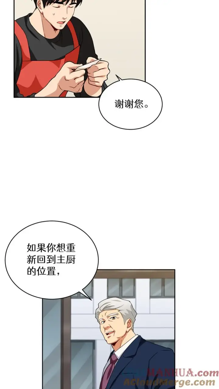 《请您先用餐！》第12话 厨房助手图13