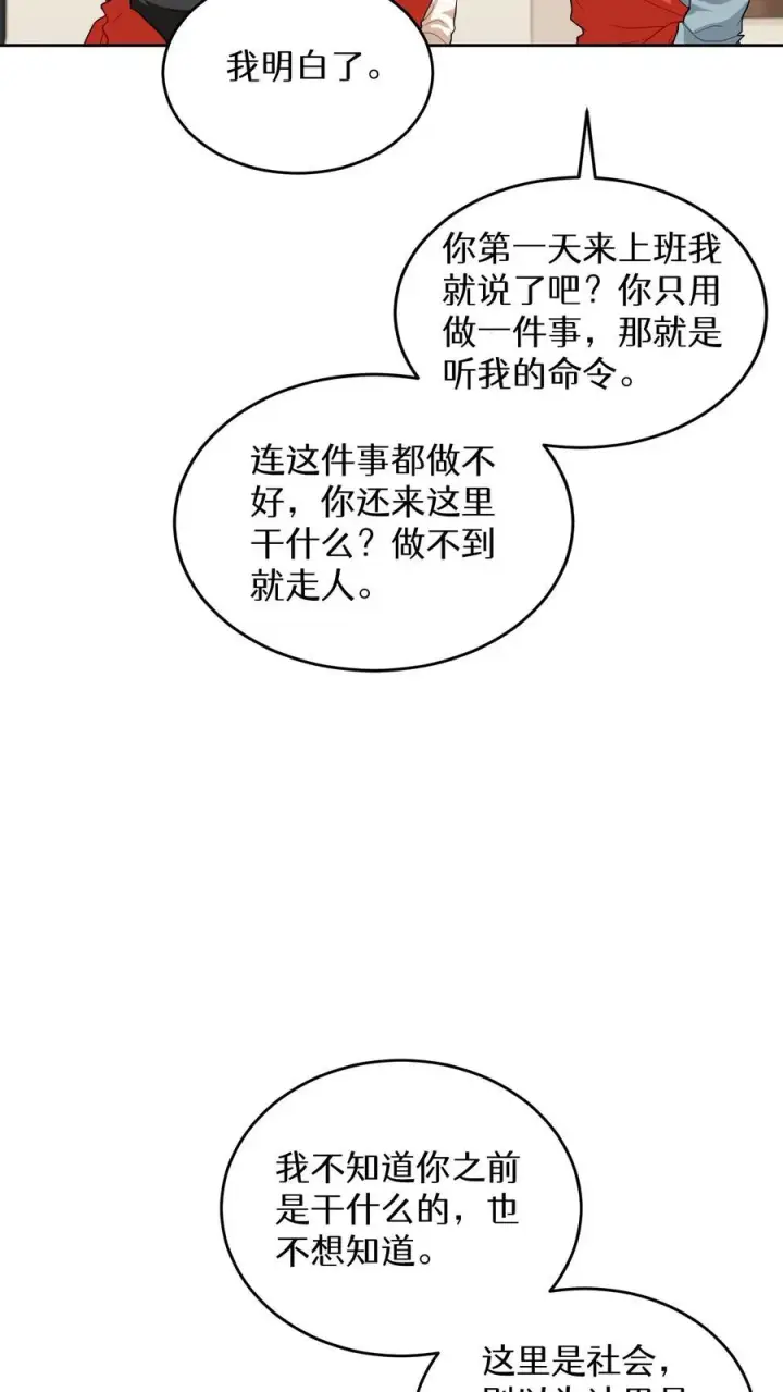 《请您先用餐！》第12话 厨房助手图23