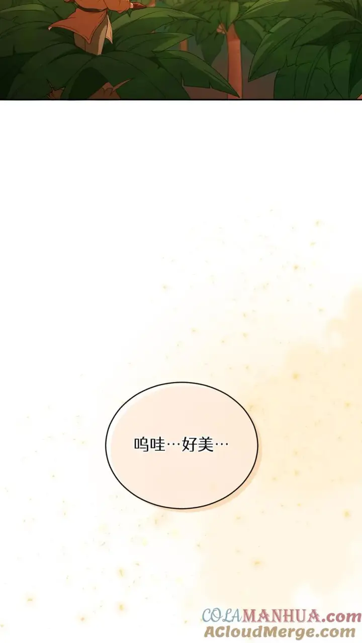 《请您先用餐！》第12话 厨房助手图58