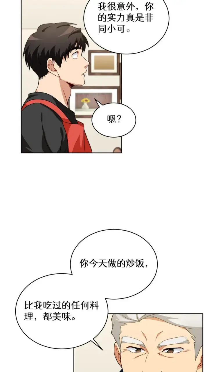 《请您先用餐！》第12话 厨房助手图9