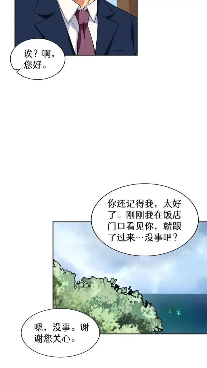 《请您先用餐！》第13话 新的机会图57