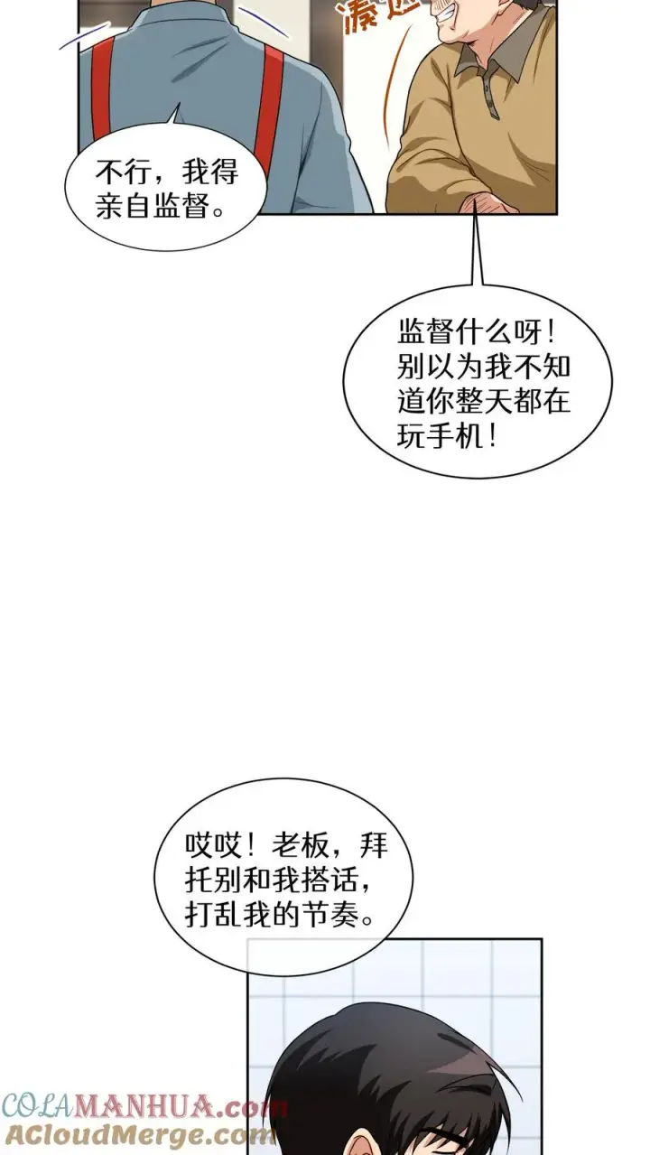 《请您先用餐！》第13话 新的机会图7