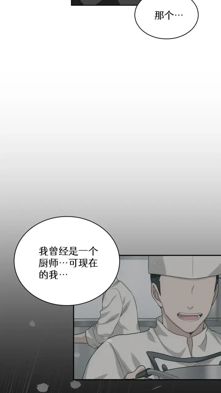 《请您先用餐！》第14话 辣萝卜拌面图11
